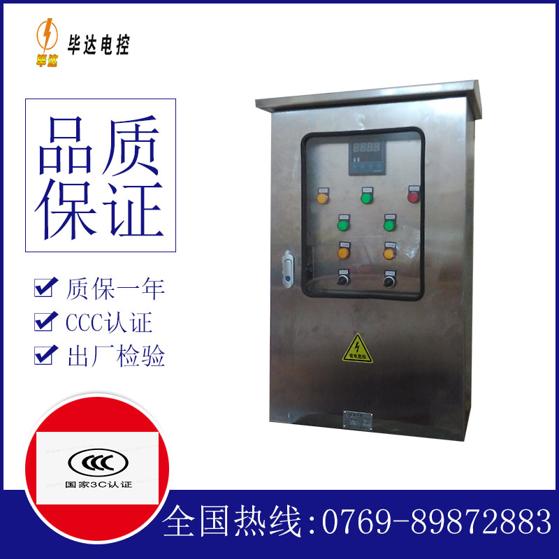 八所镇控制箱