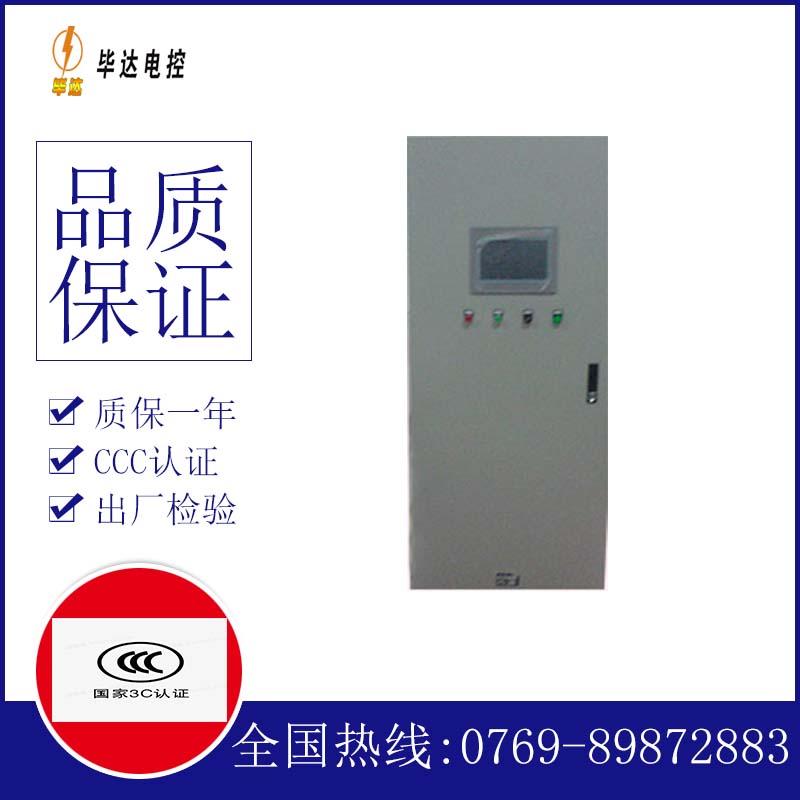 八所镇变频控制箱