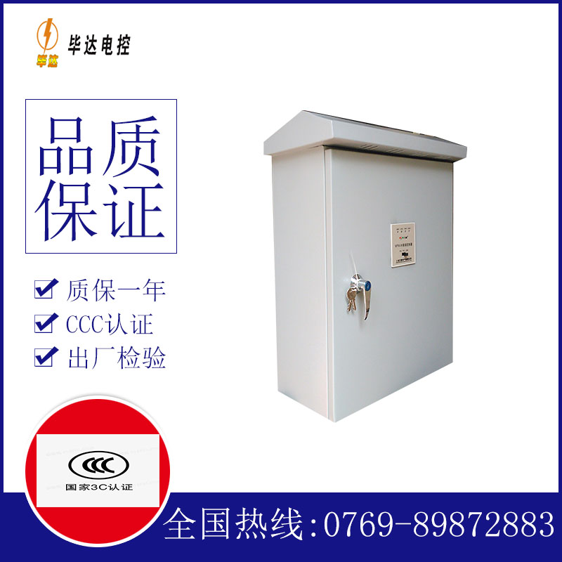 八所镇排污泵控制箱