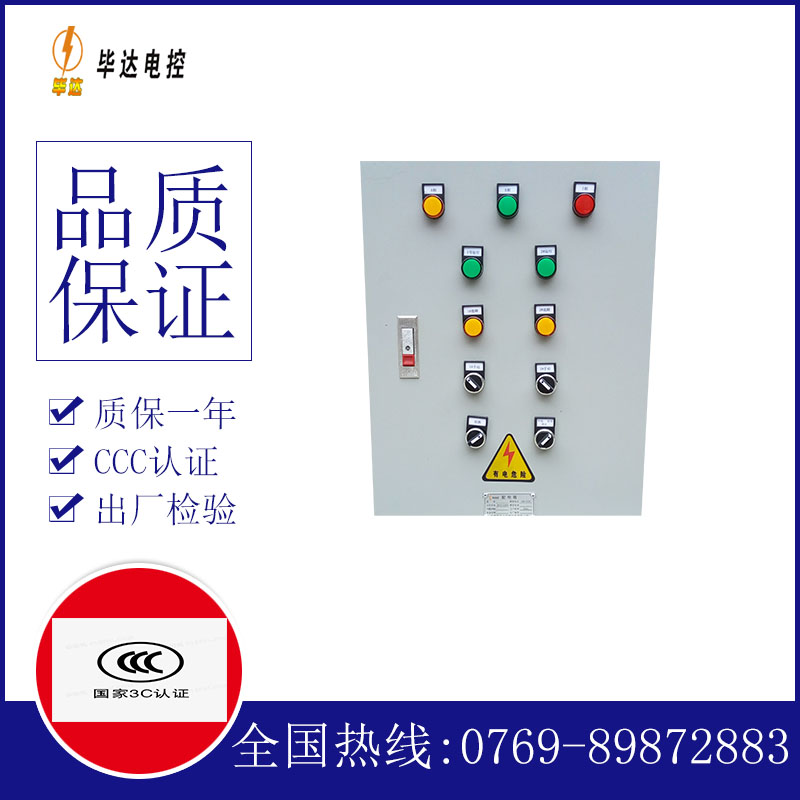 八所镇水泵控制箱
